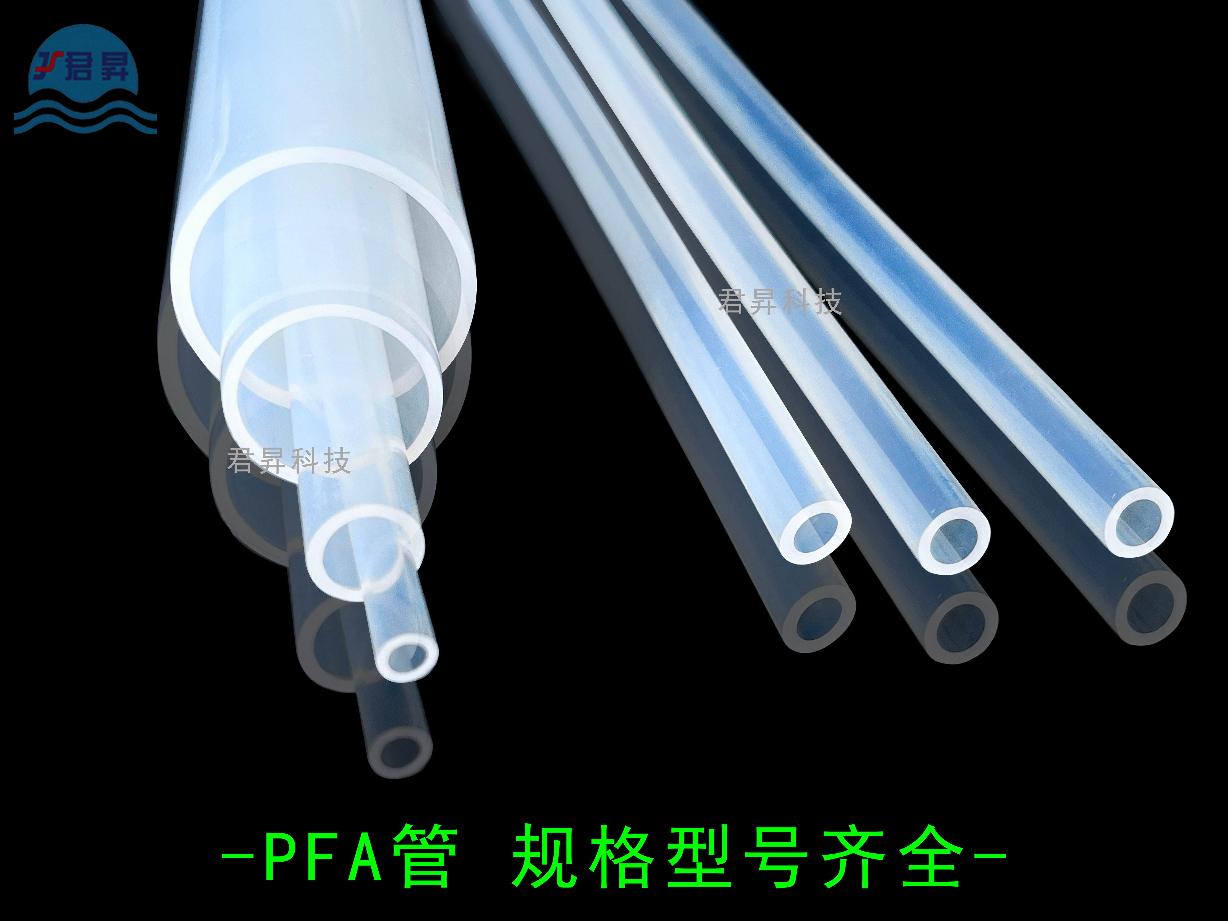 君昇科技告诉您公制英制PFA管道尺寸规格表