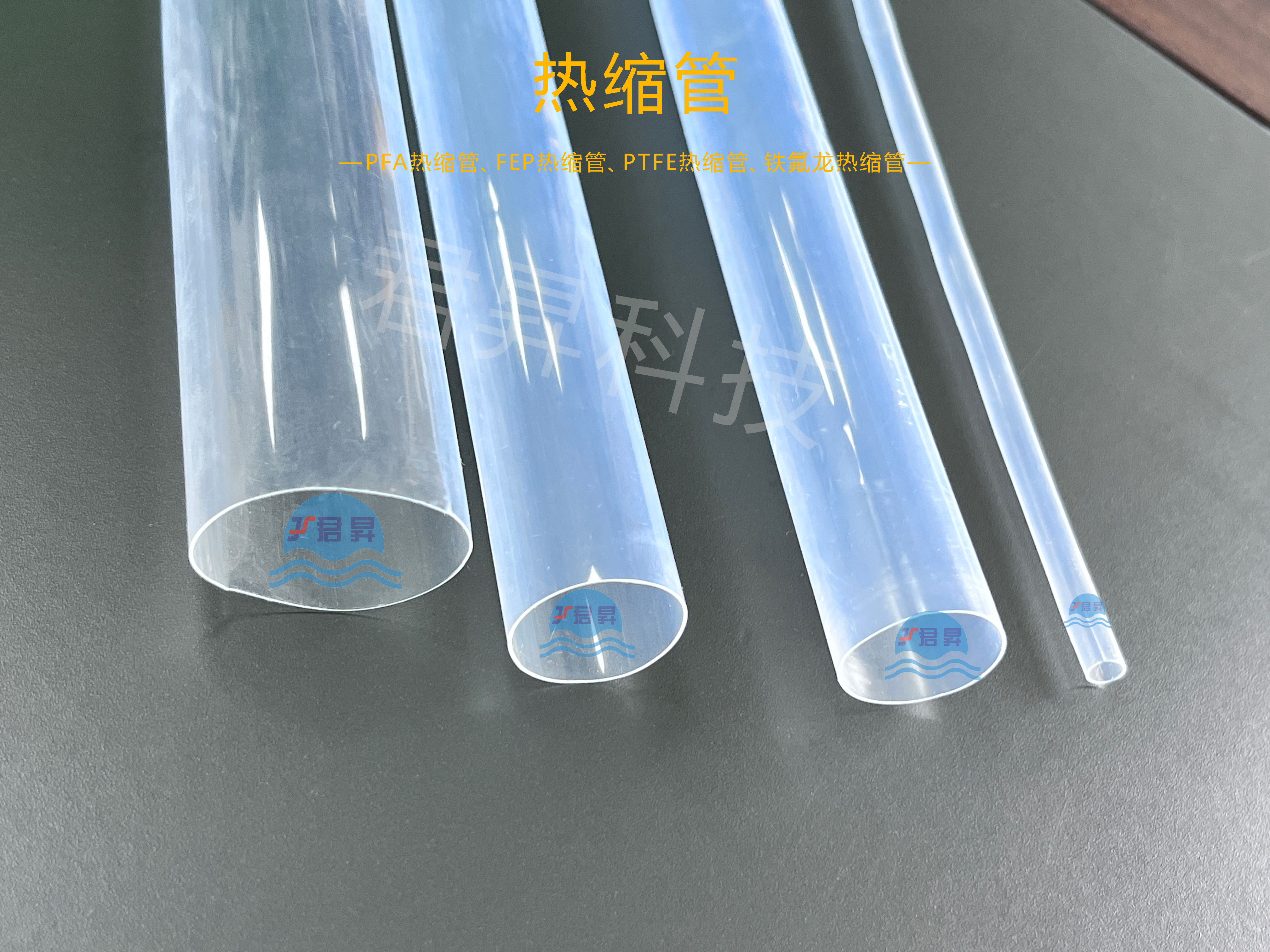 热缩管_8270.jpg