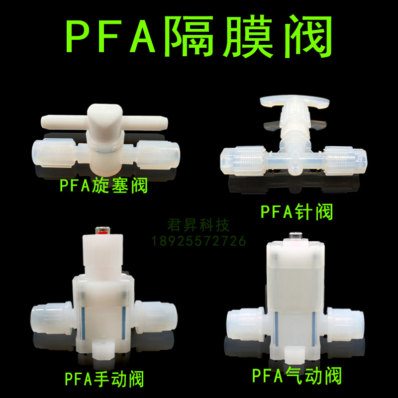 扩口隔膜阀-1.jpg