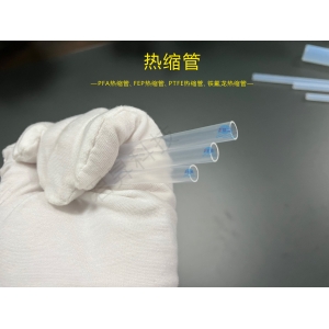 PFA热缩管的透明度特性分析  
