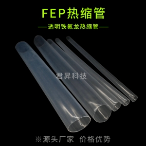  特氟龙热缩管的安装与维护注意事项  